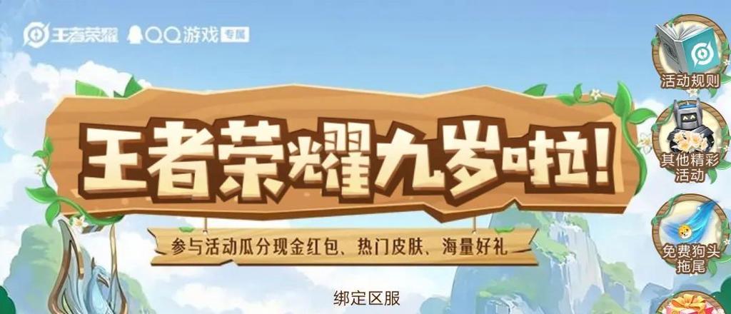王者荣耀传说宝箱包含哪些物品？开启宝箱的技巧有哪些？
