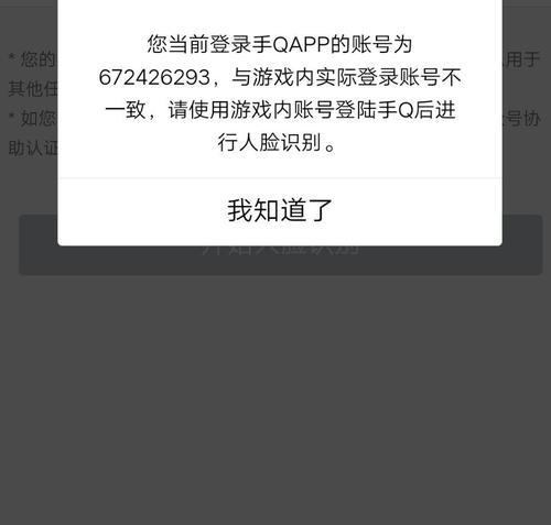 王者荣耀实名认证的步骤是什么？需要哪些信息？