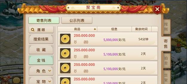 问道中刷五倍金币的技巧是什么？