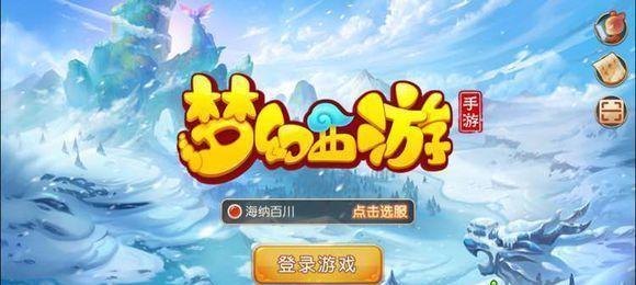 梦幻西游手游人间值得称谓获得途径？如何快速获得？