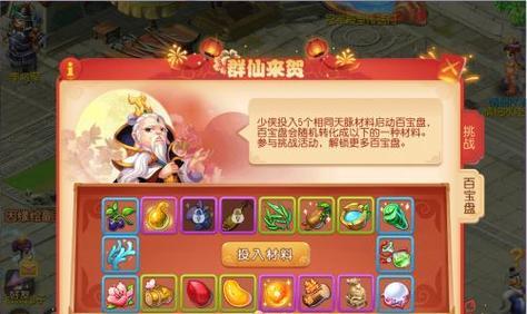 梦幻西游手游人间值得称谓获得途径？如何快速获得？