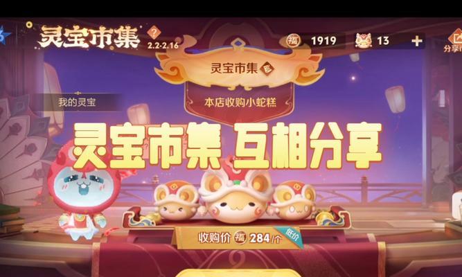 王者荣耀灵宝抽奖技巧有哪些？
