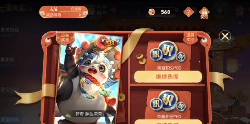 王者荣耀灵宝抽奖技巧有哪些？