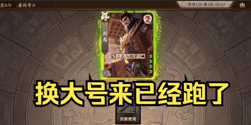 三国杀中刘焉上架商城的原因是什么？