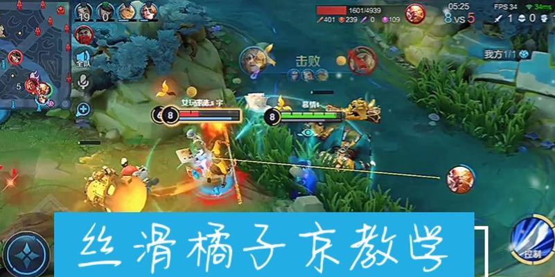 王者荣耀中橘子这个英雄怎么玩？