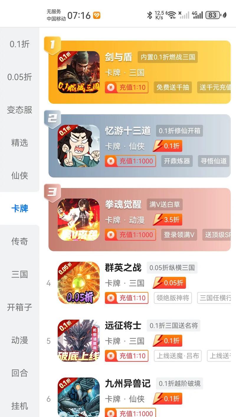问道中道的获取方式是什么？如何高效刷道？