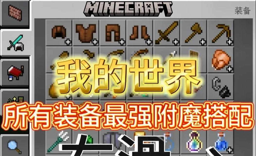 我的世界中附魔书架的正确摆放方式是什么？