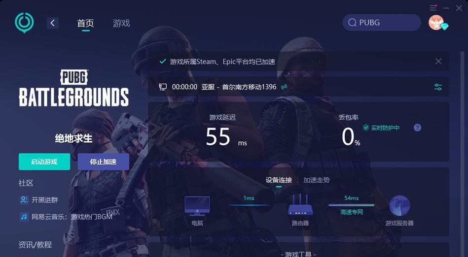 绝地求生中如何选择游戏模式？