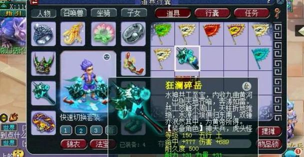 远古服战神器在梦幻西游中价值几何？