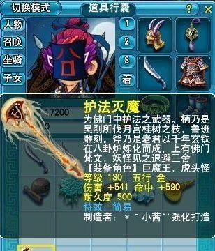 远古服战神器在梦幻西游中价值几何？
