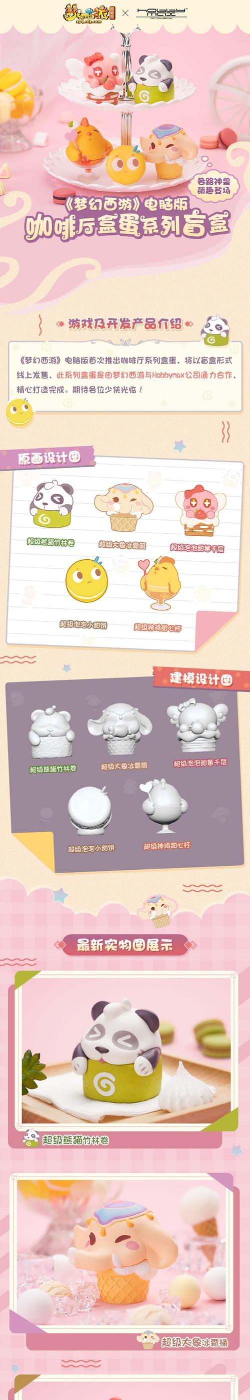 梦幻西游取号盲盒取消的方法是什么？