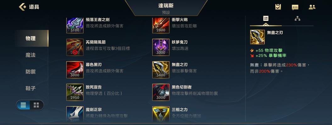 lol手游段位哪个最难？如何快速提升？