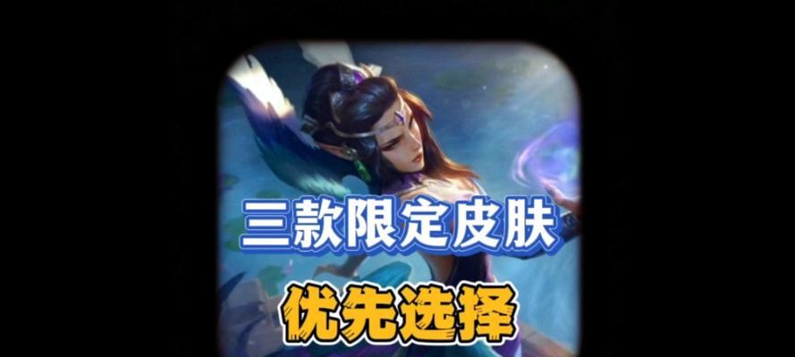 lol手游优质皮肤自选箱的选择方法是什么？