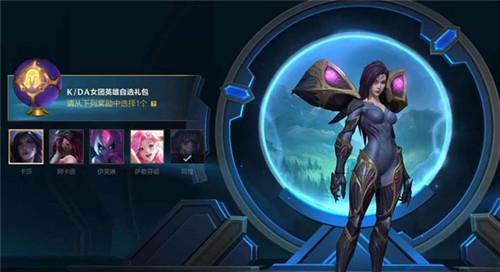 lol手游优质皮肤自选箱的选择方法是什么？