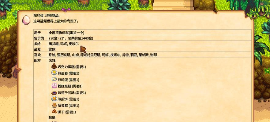 迷你世界鸵鸟驯服技巧？如何快速驯服鸵鸟？