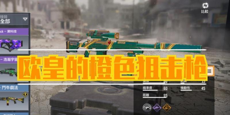 哪些手游提供橙色永久装备？