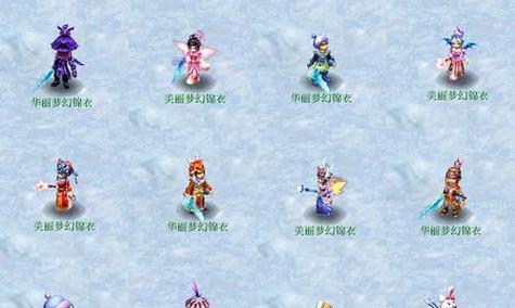 梦幻西游孤刹锦衣获取方法是什么？获取后有什么用？