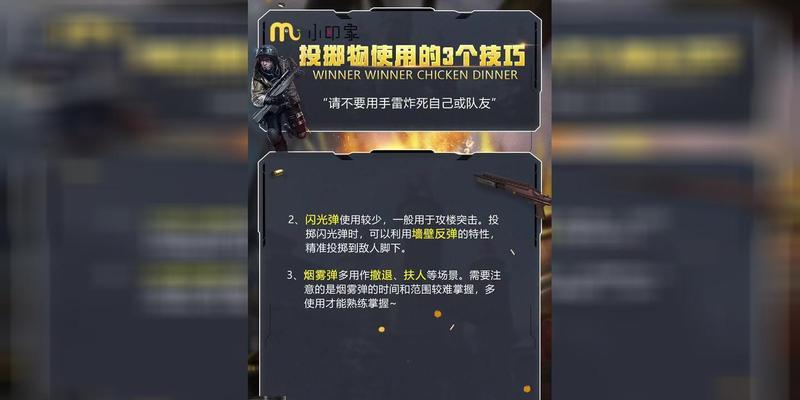 绝地求生争抢赛技巧？