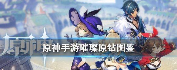 原神邮件界面如何找到？找不到邮件界面怎么办？