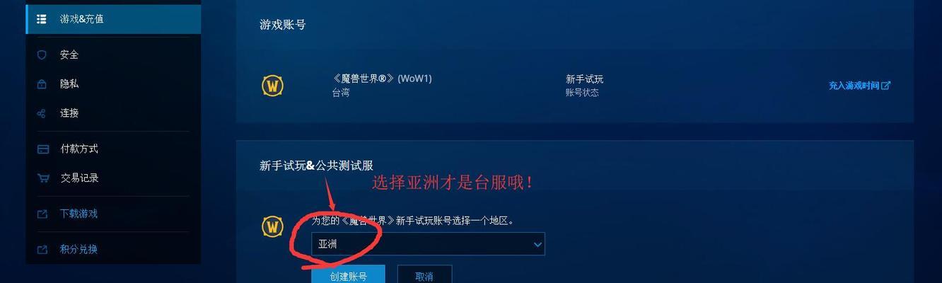 魔兽世界亚服如何下载？国外玩家下载指南是什么？