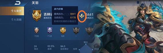 荣耀王者的查看方法是什么？