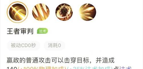 王者荣耀赢政使用技巧是什么？