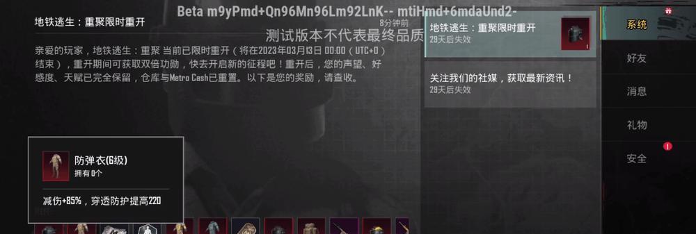 绝地求生护航按钮无法点击怎么办？解决方法是什么？