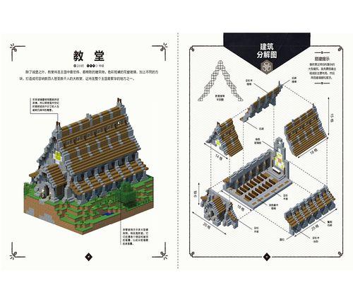 我的世界建造索技巧是什么？