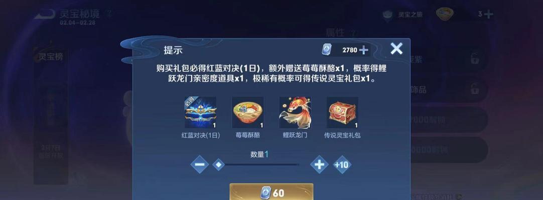 王者荣耀中灵宝如何唤醒？