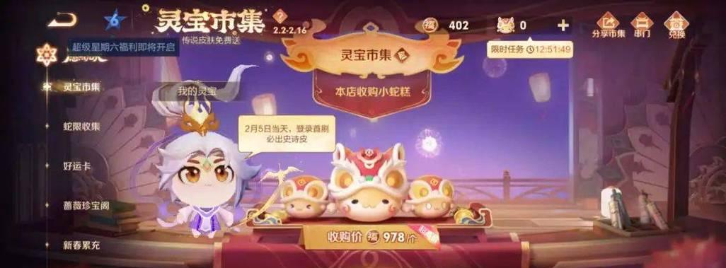 王者荣耀中灵宝如何唤醒？