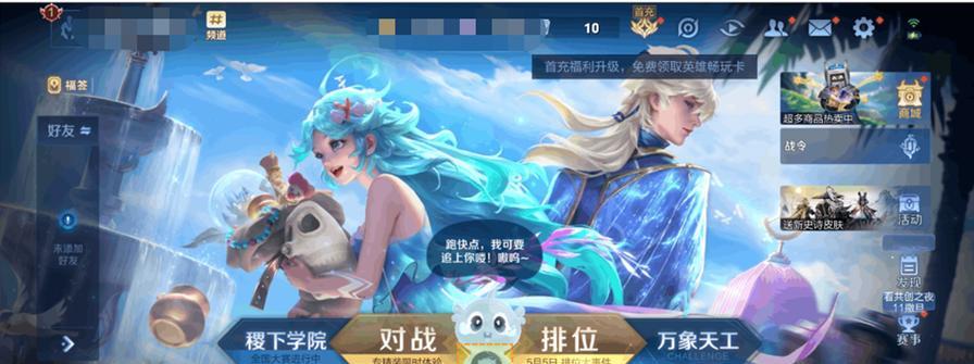 王者荣耀中灵宝如何唤醒？