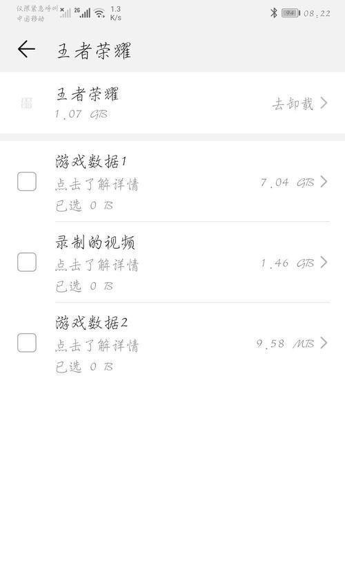 王者荣耀占用内存大？具体需要多少G空间？