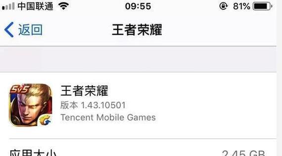 王者荣耀占用内存大？具体需要多少G空间？