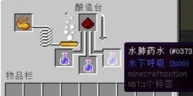 我的世界中如何制作特定物品？
