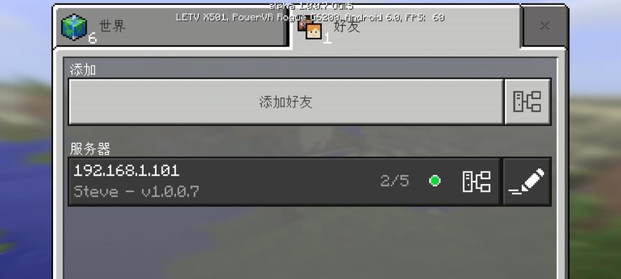 我的世界3联机方法是什么？如何快速连接好友？