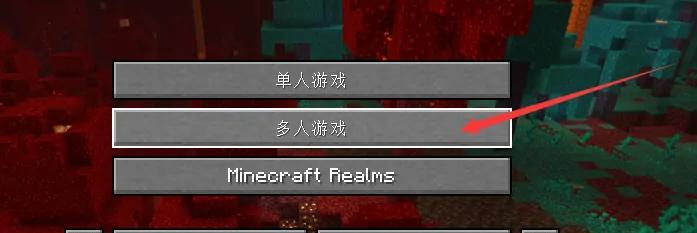 我的世界3联机方法是什么？如何快速连接好友？