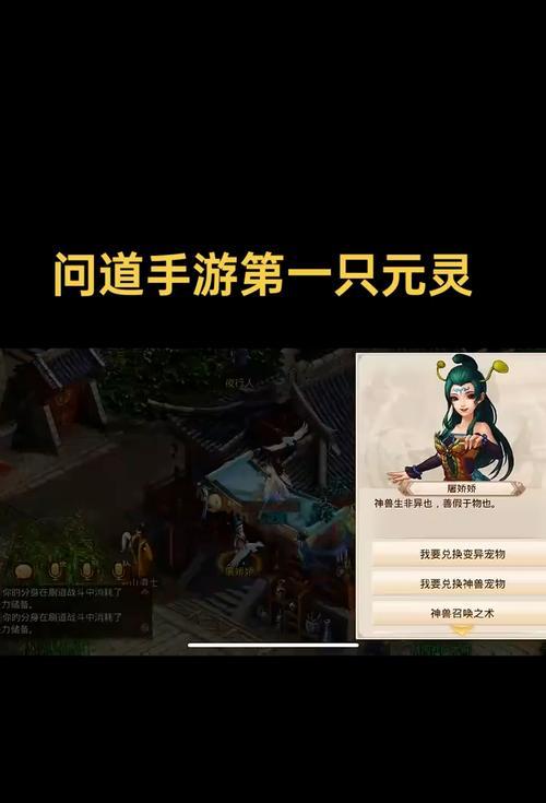 问道法宝是怎么来的?获取问道法宝有哪些方法?