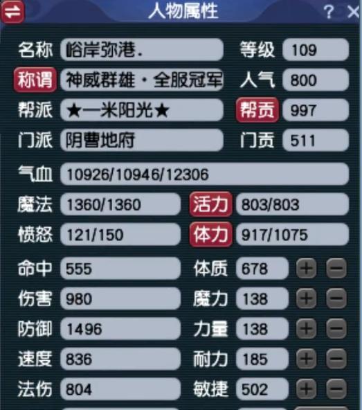 梦幻西游魔地府门派秒多少伤害？