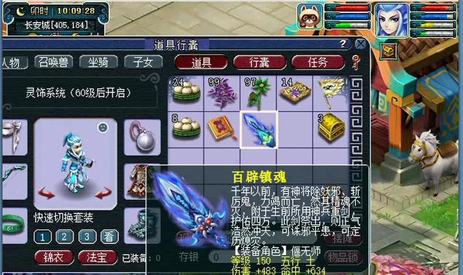 梦幻西游90级无级别剑价格是多少？如何获得？
