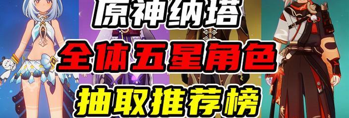 原神中77角色的正确使用方法是什么？