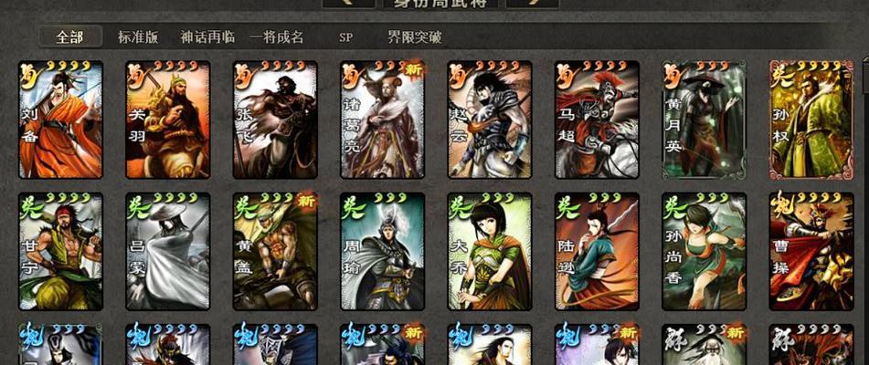 三国杀抽武将的技巧是什么？如何快速获得稀有武将？
