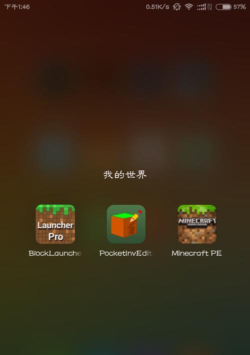 我的世界手机与电脑如何联机？联机步骤详解？