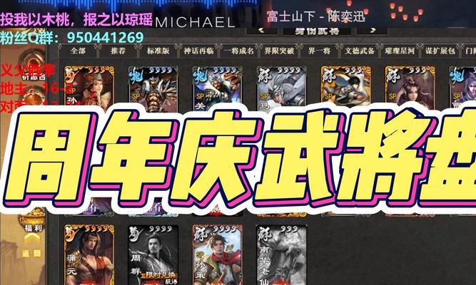 三国杀中如何成为一个出色的主公玩家？