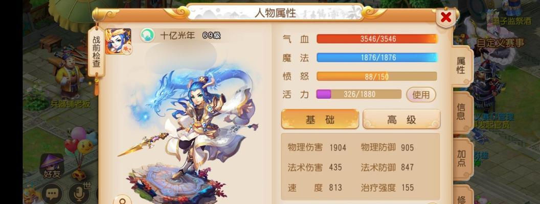 梦幻西游手游羽翼设置调整方法？如何优化羽翼效果？