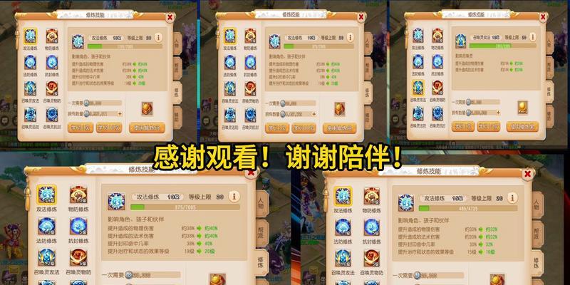 梦幻西游手游羽翼设置调整方法？如何优化羽翼效果？