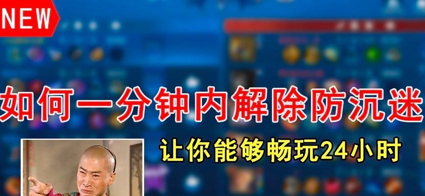 王者荣耀防沉迷系统如何取消？需要哪些操作？