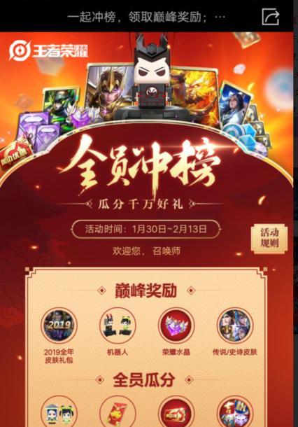 王者荣耀禁赛期间可以参与哪些活动？有哪些限制？