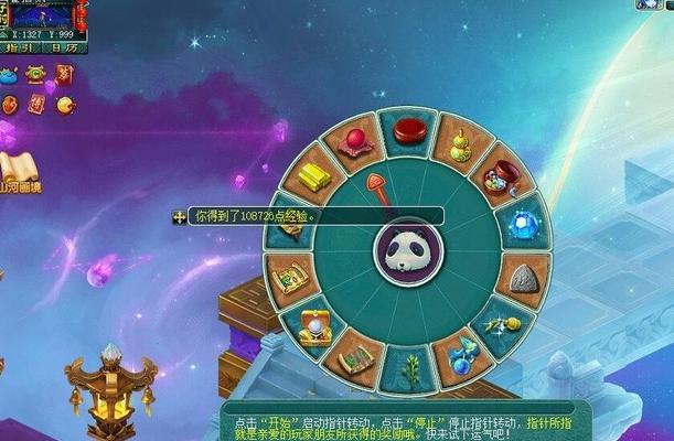 梦幻西游被盗梦幻币处理方法？