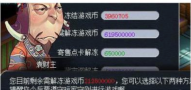 梦幻西游被盗梦幻币处理方法？