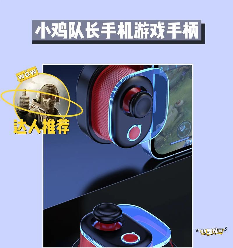 平板设置魔兽世界摇杆操作指南？
